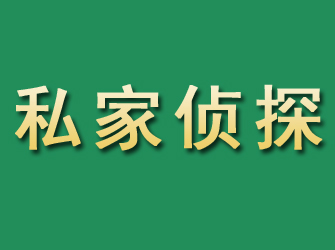 依安市私家正规侦探